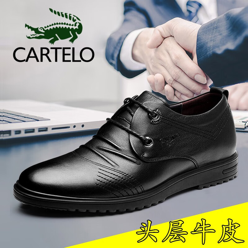 卡帝乐鳄鱼(CARTELO)皮鞋男士商务休闲鞋2021春秋新款牛皮厚底增高百搭皮鞋 黑色 39