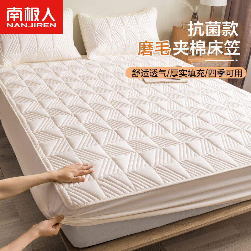 南极人抗菌加厚夹棉床笠 亲肤床单床罩单件 全包床垫保护套 1.8*2米床怎么看?
