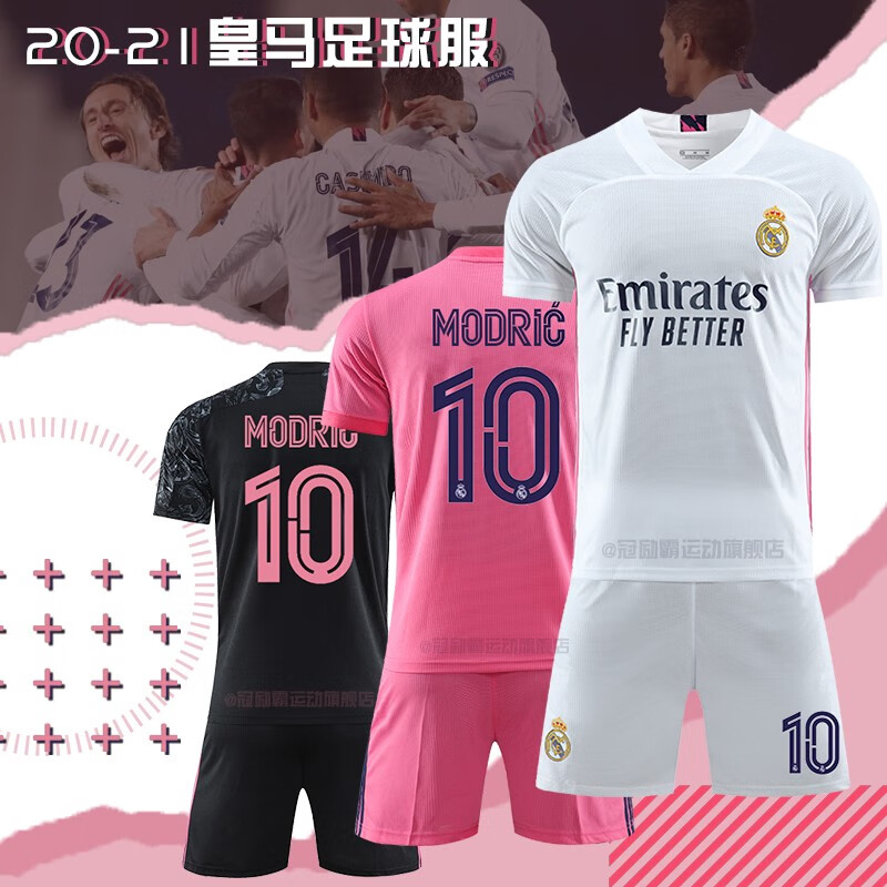 冠励霸皇家马德里球衣皇马7号阿扎尔10号莫德里奇球服主场客场二客队服儿童足球服套装男团队定制训练服皇马主场 9号本泽马
