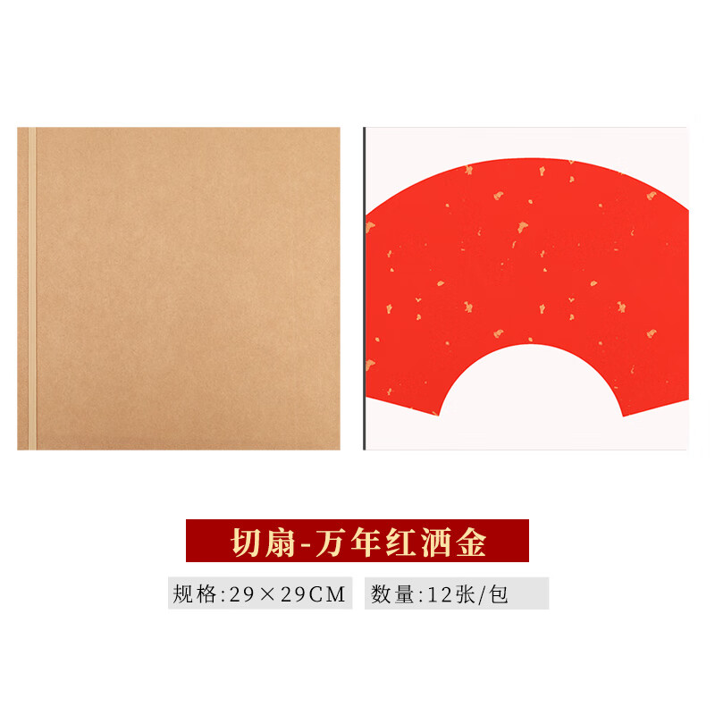 加厚宣纸软卡镜片画片画芯毛笔书法绘画国画工笔花鸟春游学生写生本