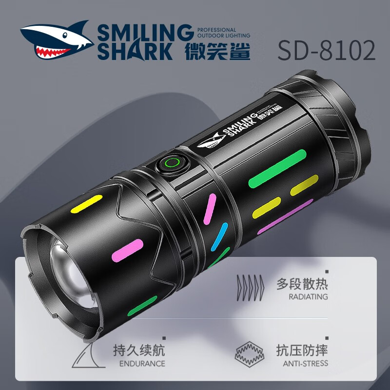 微笑鲨手电筒强光超长续航野外生存户外远射便携氙气多功能白小激光手电 数显款【续航6-10H 五档照射】