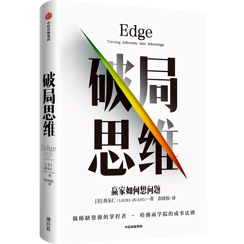 破局思维 赢家如何想问题 沃顿商学院 &nbsp; 创业精神的微观基础 个人认知以及偏好对投资者决策的作用