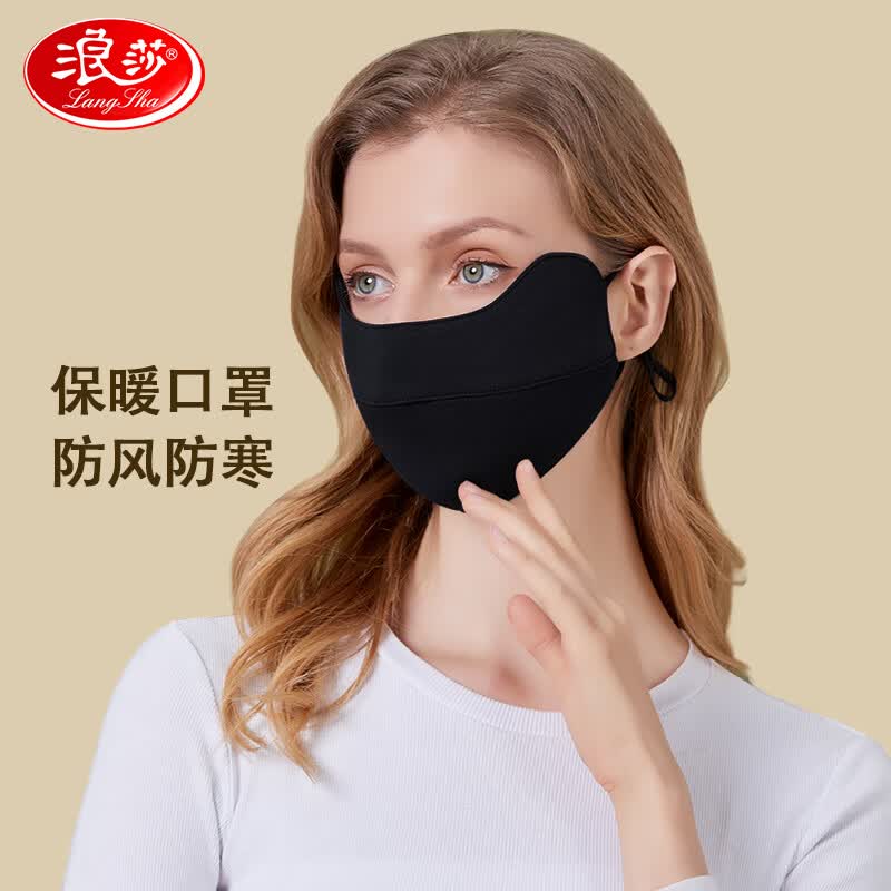 浪莎保暖口罩女高颜值秋冬季防风防寒护眼角面罩防尘男女同款 黑使用感如何?