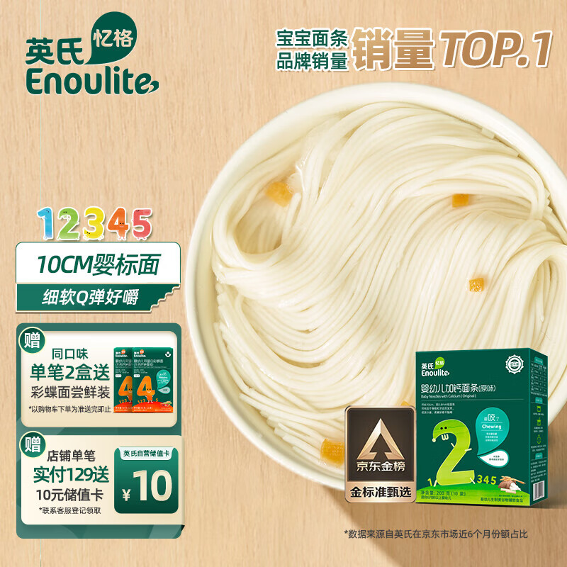 京东母婴玩具 2023-08-23 - 第1张  | 最新购物优惠券