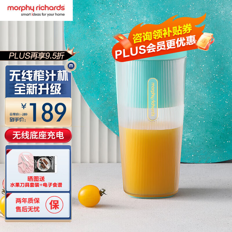 摩飞电器（Morphyrichards） 榨汁杯家用迷你小型电动便携式榨汁机原汁果汁机无线充电随行杯MR9800 薄荷蓝
