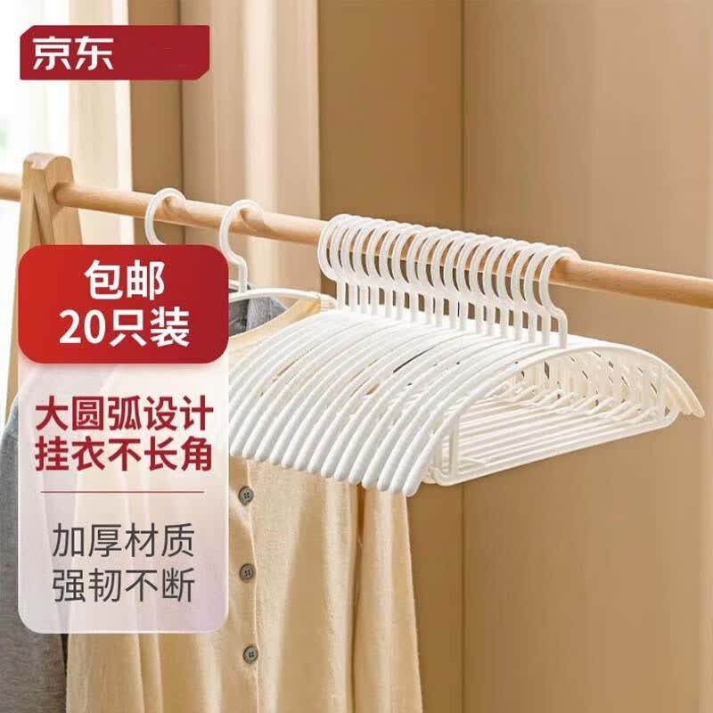 短云 清洁用品 衣架无痕晾衣架子塑料衣挂干湿两用衣撑家用晒衣服架 防滑20个装属于什么档次？