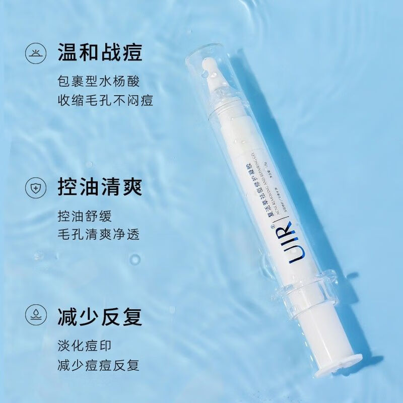 韩芭莎uir复活草祛痘凝胶点痘笔去痘印痘坑闭口粉刺黑头修护丽颜肌