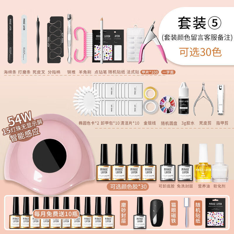 【精选直发】美甲工具套装全套开店做指甲油胶新手初学者家用速干光疗