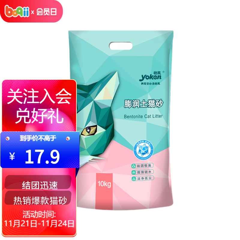 波奇网怡亲 膨润土猫砂 10kg 猫沙20斤 宠物猫/猫咪猫砂盆用