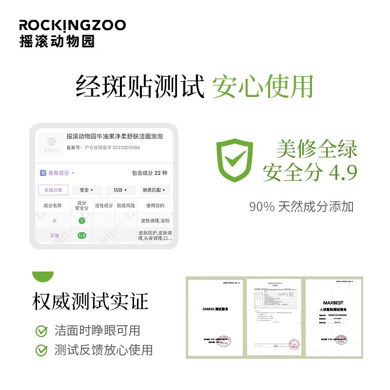 摇滚动物园 牛油果氨基酸洗面奶慕斯深层清洁温和保湿洁面不紧绷 牛油果洁面 150ml *2