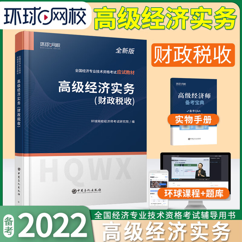 环球 中级经济师 网盘_中级经济师视频 网盘_心理师网剧网盘