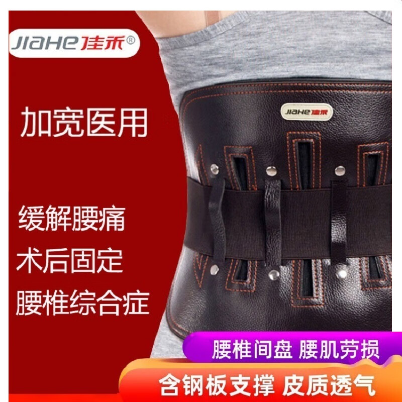 佳禾护腰带价格走势|养生器械商品推荐