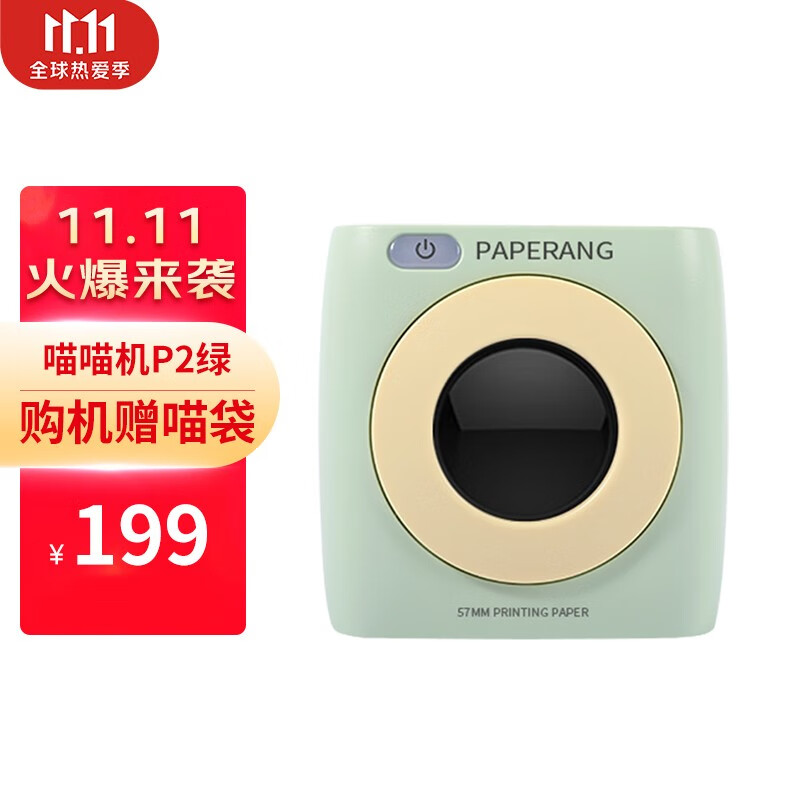 京东数码家电 2021-11-14 - 第14张  | 最新购物优惠券