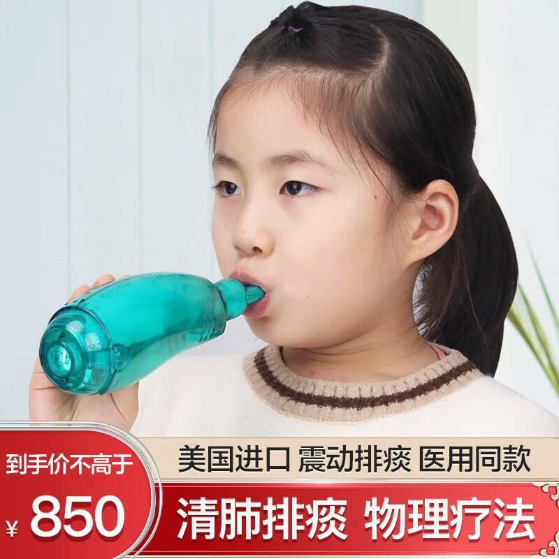 ACAPELLA品牌理疗仪:呼吸系统健康必备