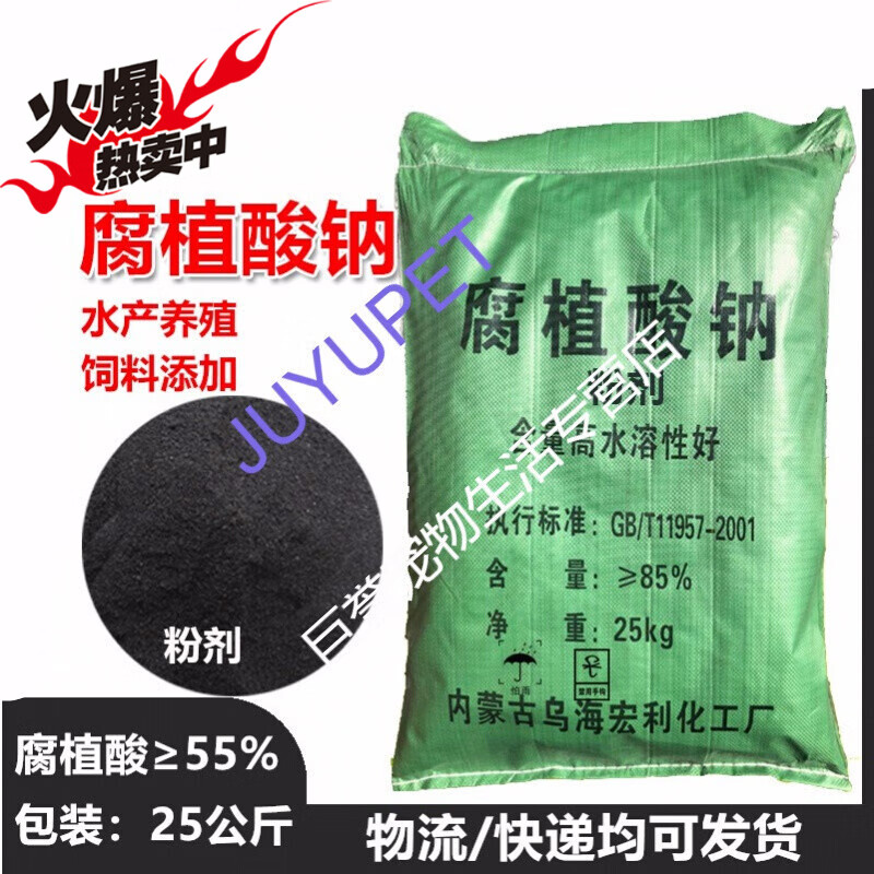 oimg销腐植酸钠水产养殖晶体腐殖酸钠片状粉末颗粒状水溶性好片融水