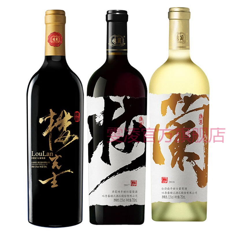 新疆楼兰红酒赤霞珠白诗南楼先生干红干白半甜葡萄酒组合整箱多支 楼