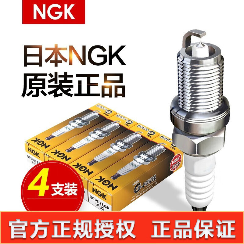 NGK进口铂金火花塞|火嘴(4支)适用于 现代 新悦动1.6(11至18款)G4FC发动机