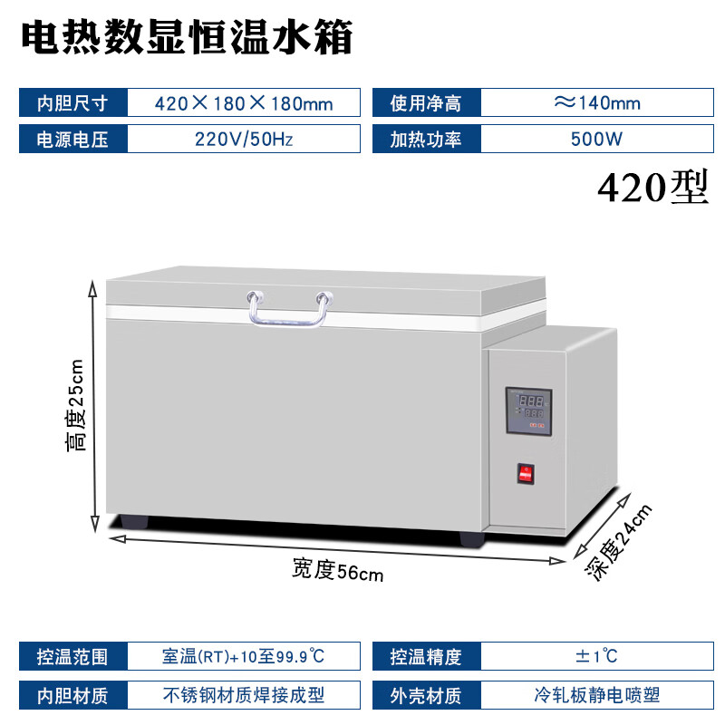 不锈钢电热恒温水箱实验室数显恒温水槽多功能不锈钢电加热水浴锅