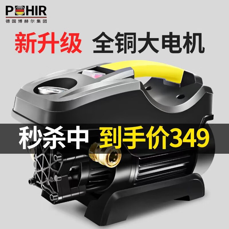京东如何看洗车机历史价格|洗车机价格比较