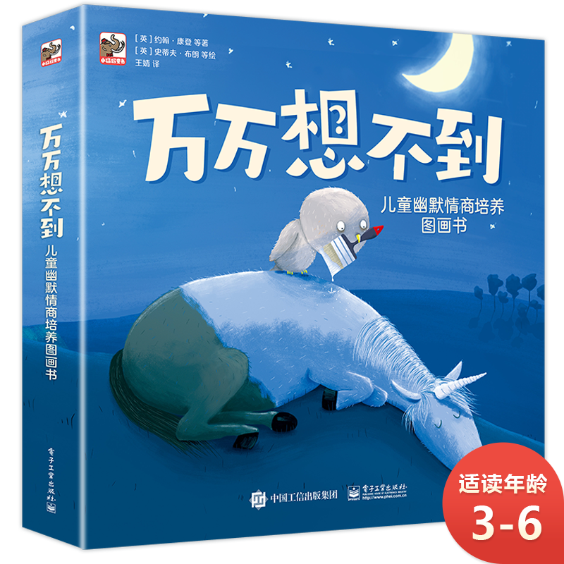 小猛犸童书永不过时,畅享阅读的乐趣!