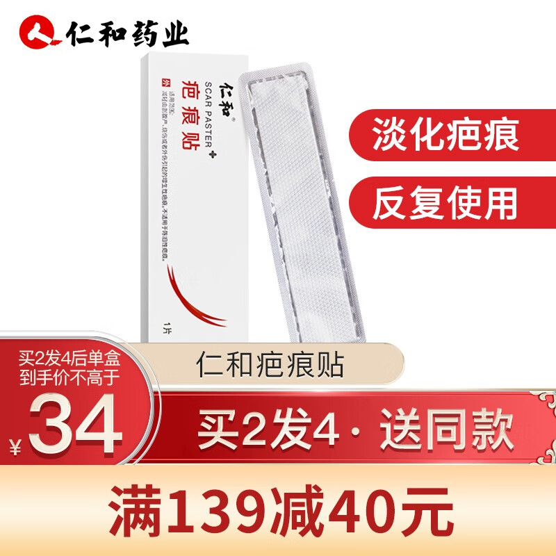2023最新款红色反光眼镜,价格走势正逼近历史最低