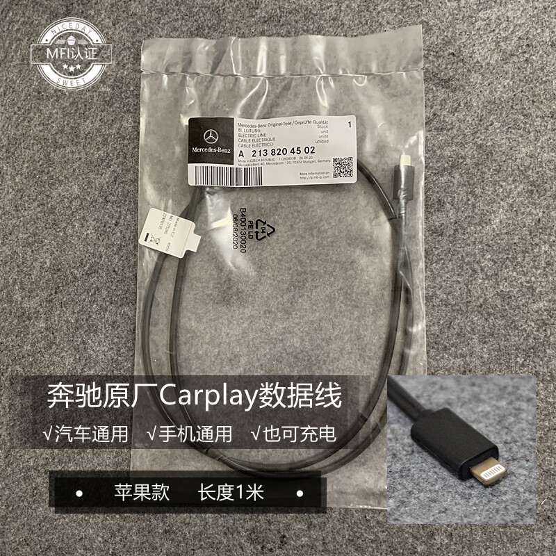 季央奔驰carplay车载数据线 原厂苹果华为转接头充电线carplay投屏线