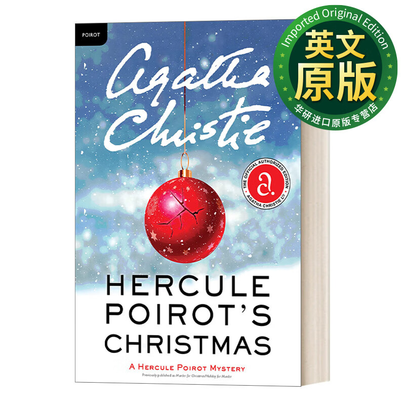 hercule poirots christmas 波洛圣诞探案记 阿加莎侦探推理小说