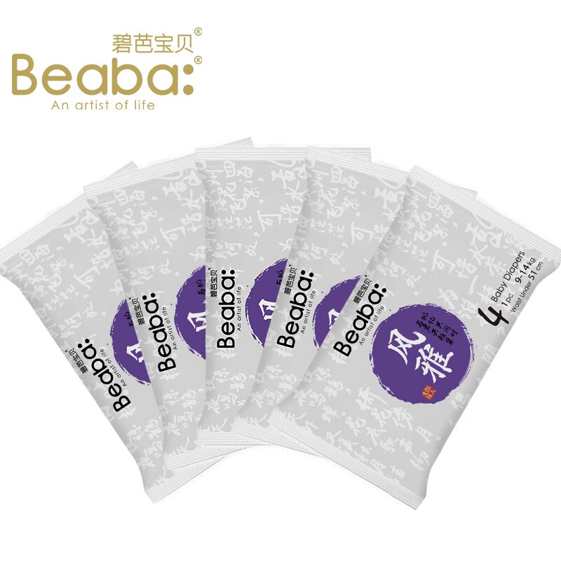 Beaba（碧芭宝贝）风雅系列纸尿裤拉拉裤 试用装 拉拉裤XL码*5