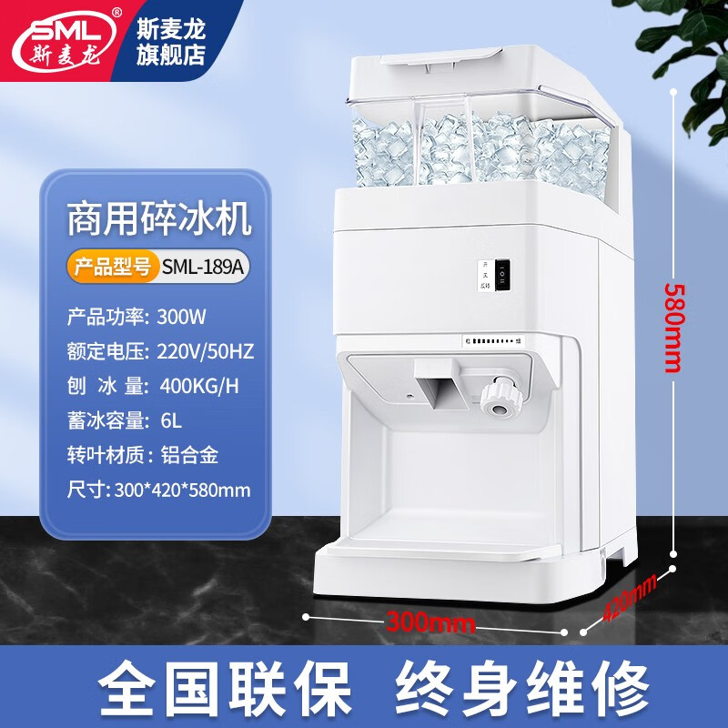 斯麦龙碎冰机商用奶茶店刨冰机大功率全自动打冰沙机雪花冰粥绵绵冰机摆摊甜品店火锅店刺身 新上市-6升刨冰机-铝合金搅拌页
