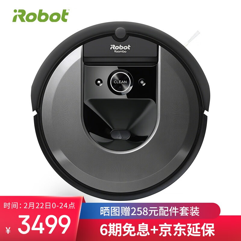 艾罗伯特iRobot i3怎么样？努力分析是否值得买！daamddaanxo