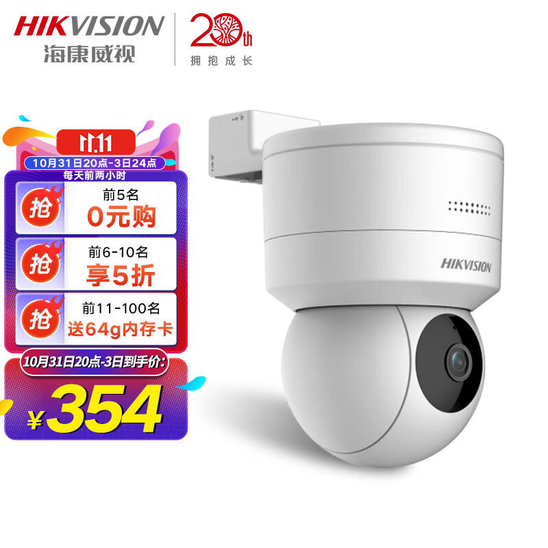 HIKVISION200DS2SC1Q120IYTE