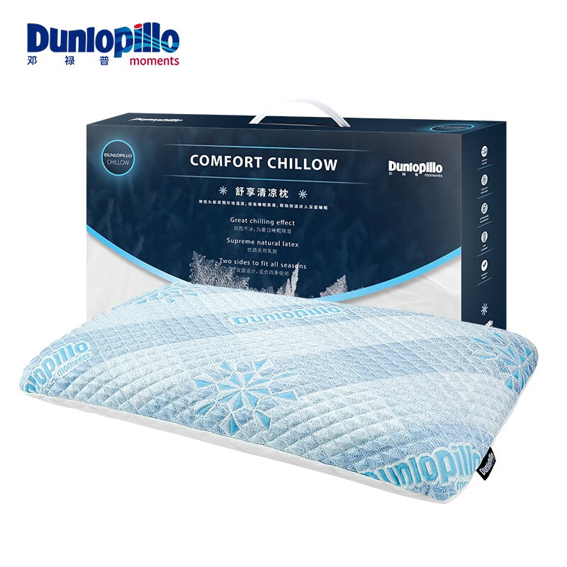 dunlopillo/邓禄普乳胶枕头 单人颈椎枕 斯里兰卡进口天然乳胶清凉枕