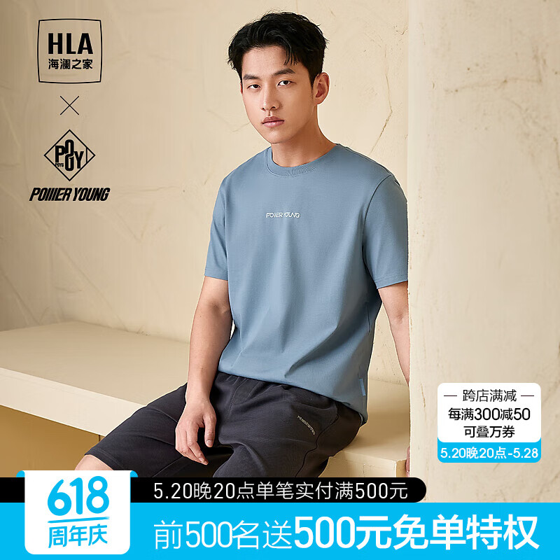 海澜之家（HLA）短袖T恤男24新款凉感短袖男夏季 蓝灰DN