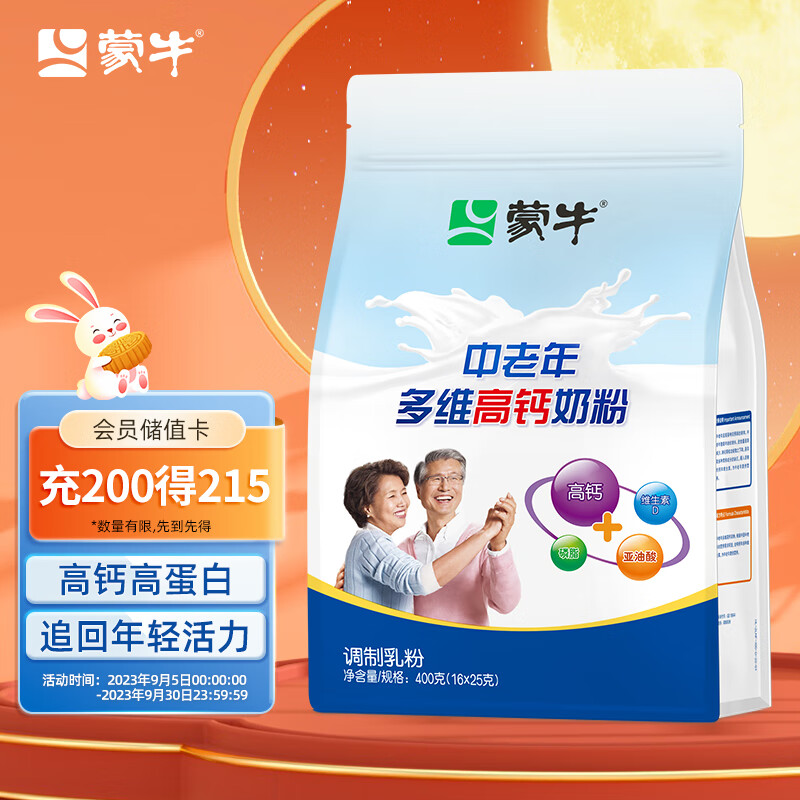 蒙牛（MENGNIU）成人奶粉 中老年多维高钙奶粉 400g怎么样,好用不?
