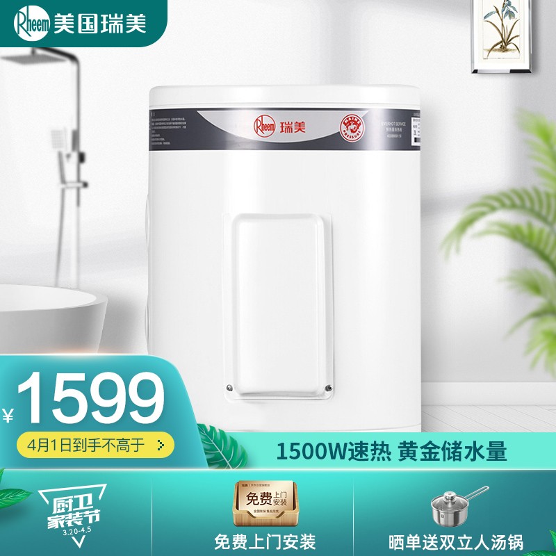 瑞美（Rheem）电热水器怎么样？划算不划算？优缺点好真假揭秘？dmdegyn