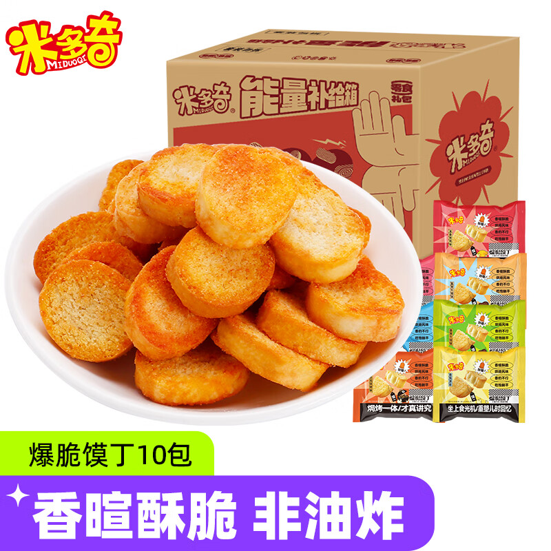 米多奇烤馍片馒头片整箱馍丁30包零食休闲小吃食品烤馍干饼干 【混合口味】馍丁10包200g