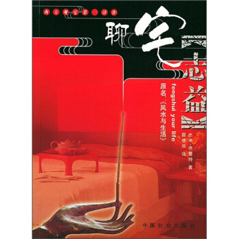聊宅志益(附VCD)【正版图书】