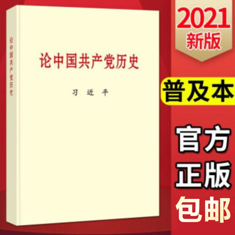 京东图书文具 2021-04-10 - 第22张  | 最新购物优惠券