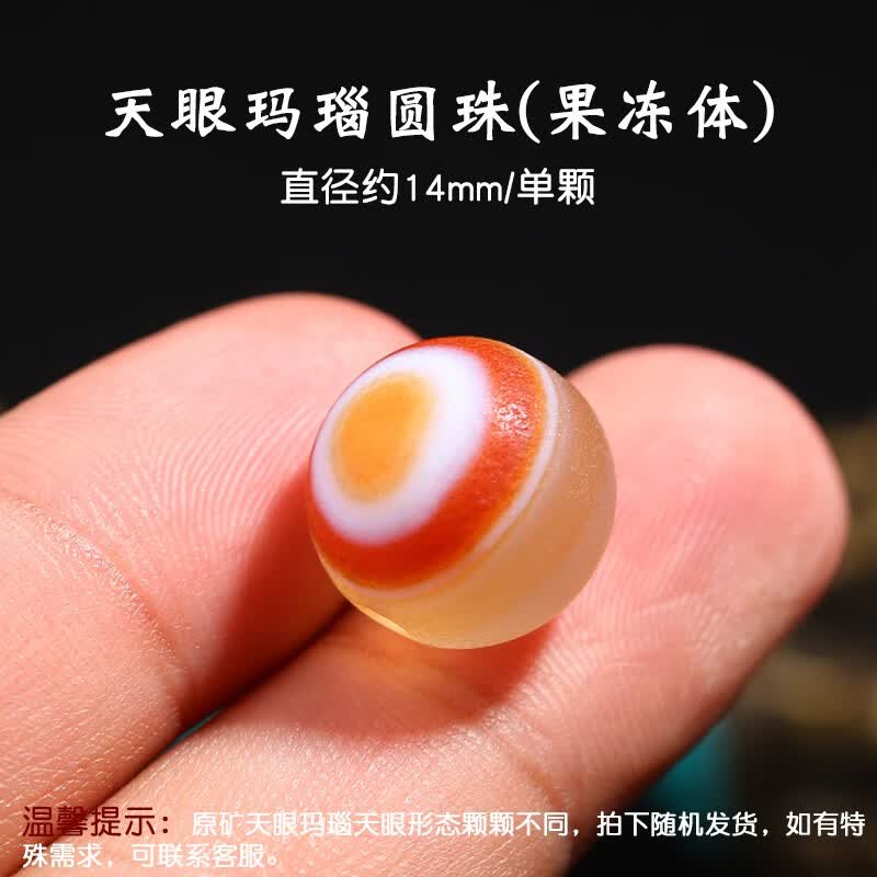 绿侬珠宝 缠丝玛瑙圆珠子天眼散珠单珠多宝手串佛珠diy配珠 直径约14mm/单颗【果冻体】高性价比高么？