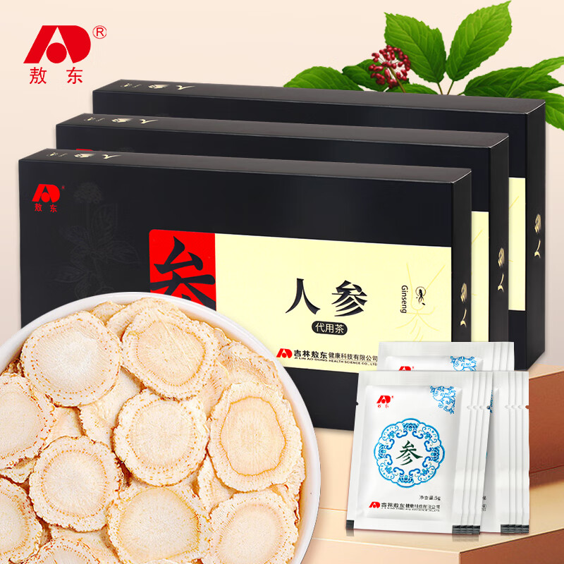 京东查人参价格走势|人参价格历史