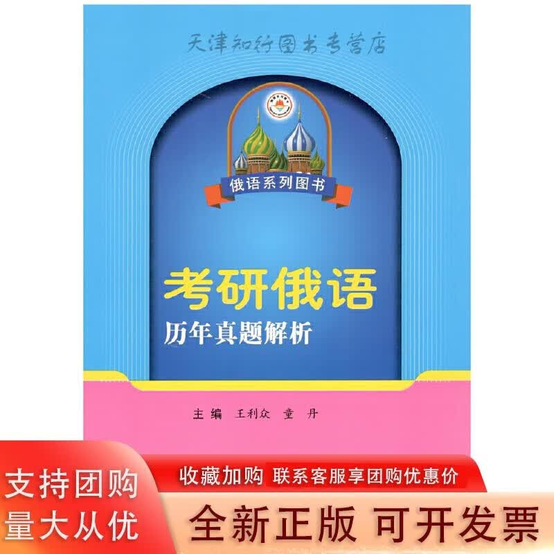 考研俄语历年真题解析