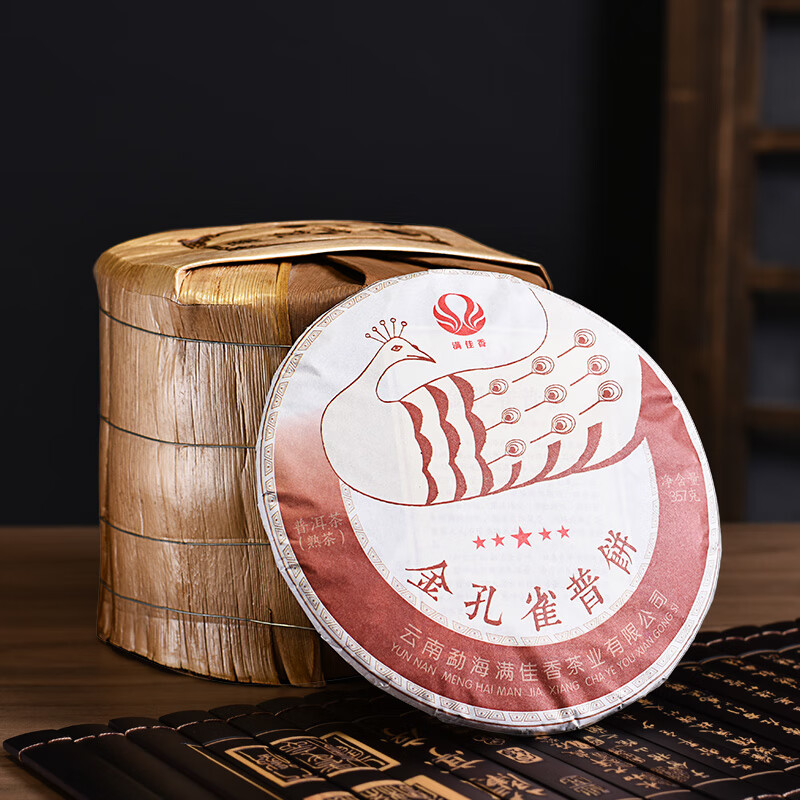 满佳香金孔雀普饼 熟茶普洱饼 2020年 普洱 357克饼茶叶七子饼茶