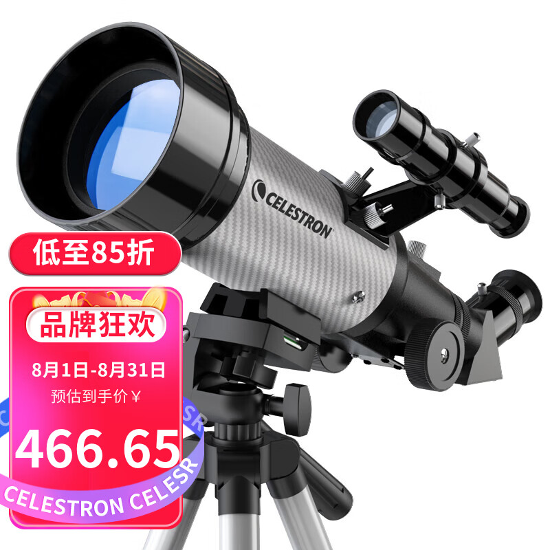 星特朗天文望远镜70dx儿童专业观星观景大口径高清高倍六一儿童节科普生日礼物