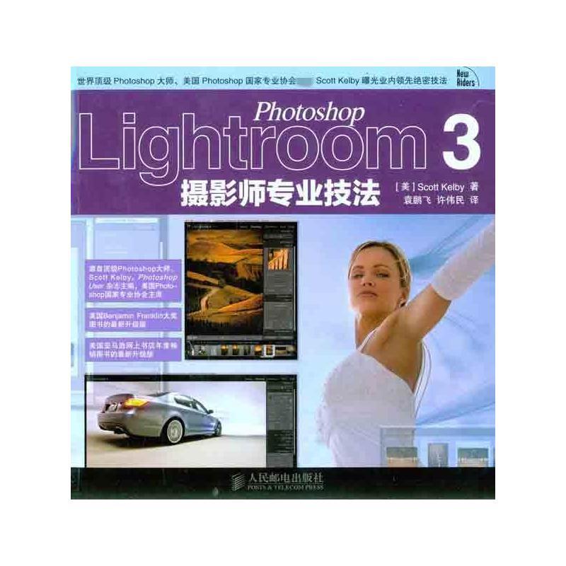 Photoshop Lightroom 