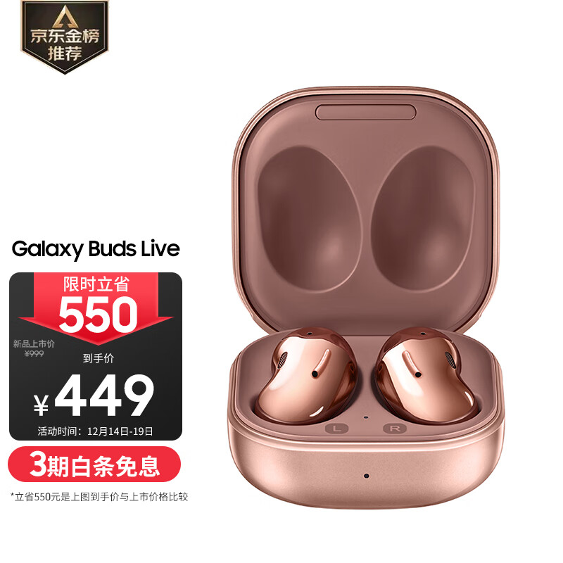 三星Galaxy Buds Live 开放式主动降噪真无线蓝牙耳机/半入耳佩戴/兼容安卓iOS 迷雾金