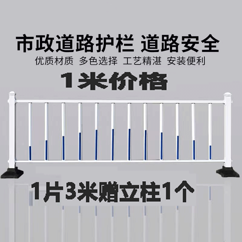 市政护栏隔离栏公路交通道路护栏防撞栏杆分离马路人行通道隔离栏