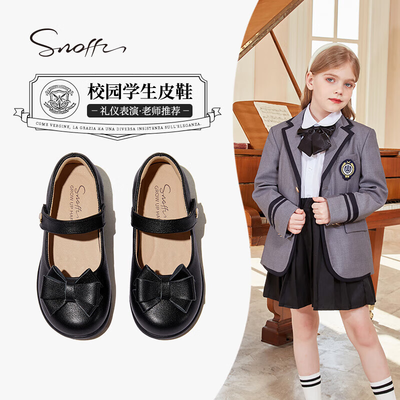 斯纳菲（Snoffy）童鞋春秋儿童校园黑皮鞋头层牛皮女童公主鞋学生表演鞋单鞋黑色37怎么看?