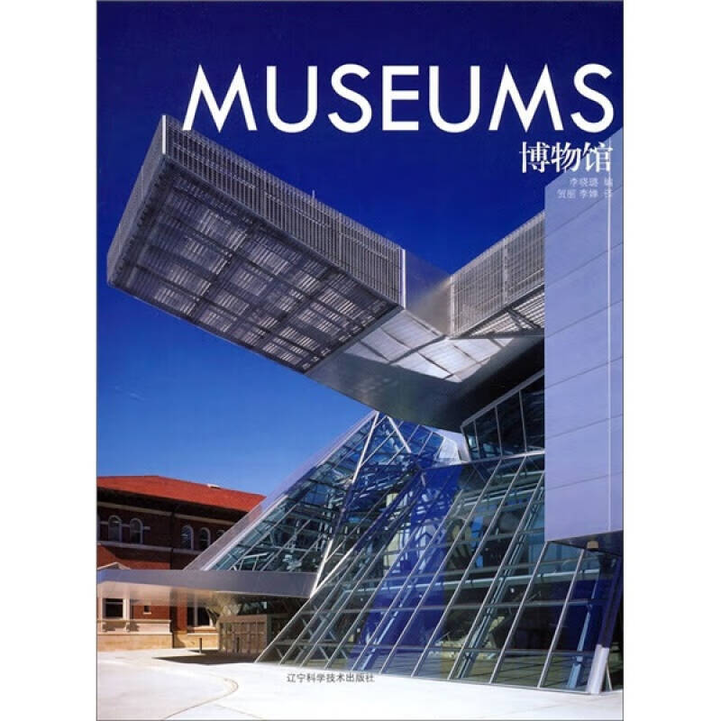 博物馆【精选】