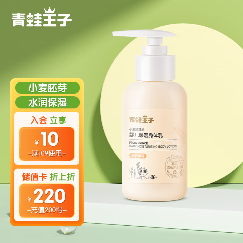 关于青蛙王子身体乳10件套装的信息 关于青蛙王子身体乳10件套装的信息