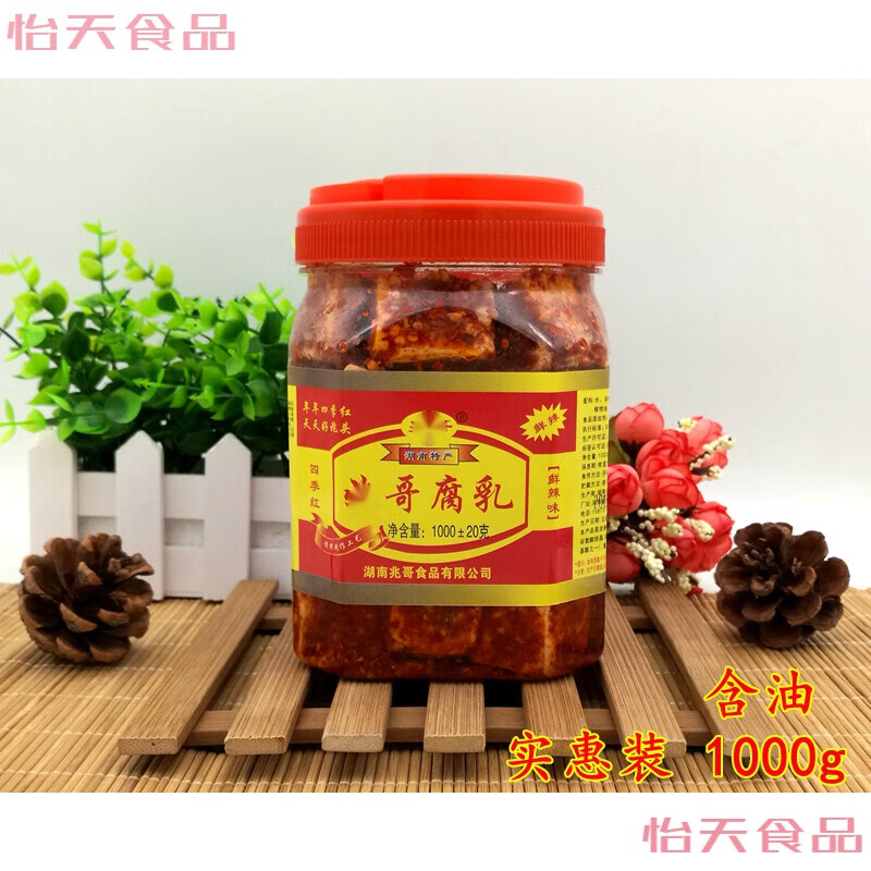 维霆湖南沅江特产四季红豆腐乳霉豆腐猫鱼坛装900克一瓶